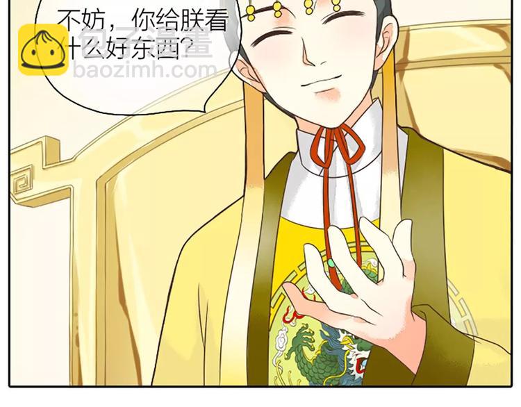 第5话 王爷得给我玩玩他的鸟！(1/2)-第35话