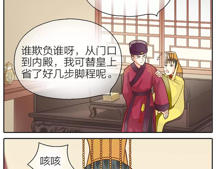 第7话 朕相信他。-第37话