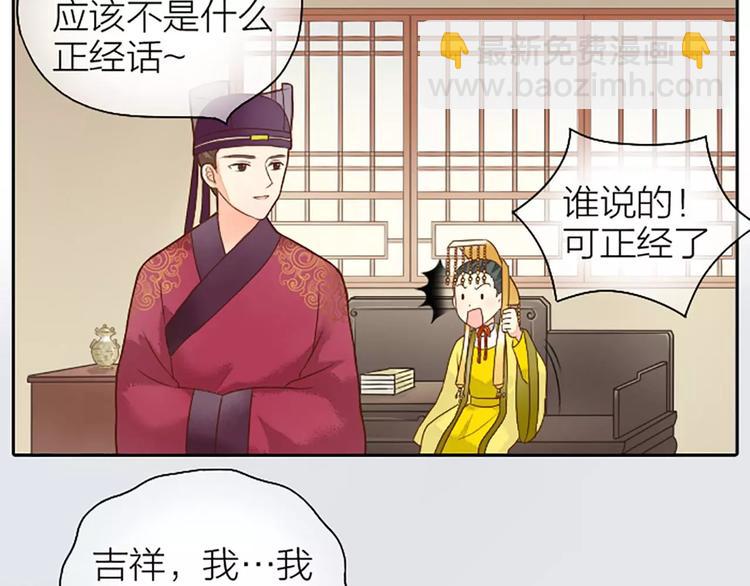 第7话 朕相信他。-第37话