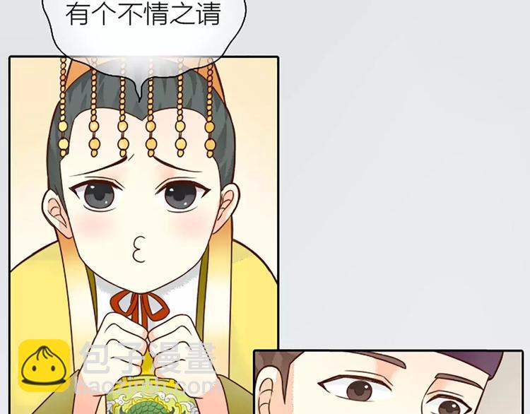 第7话 朕相信他。-第37话