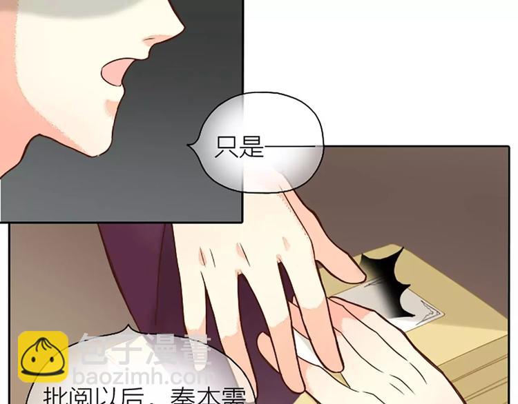 第7话 朕相信他。-第37话