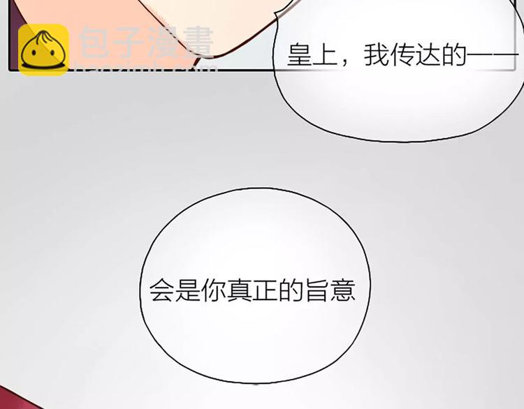 第7话 朕相信他。-第37话