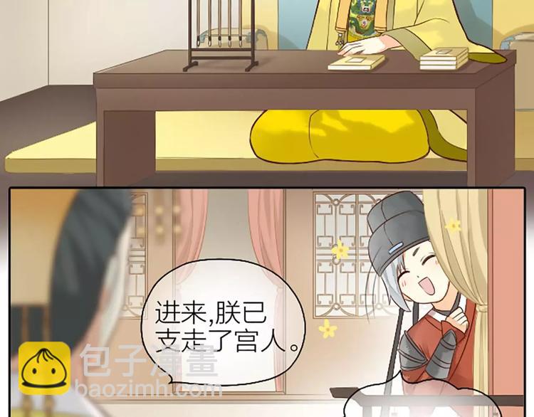 第7话 朕相信他。-第37话