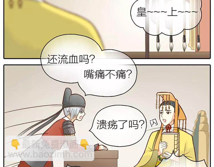 第7话 朕相信他。-第37话