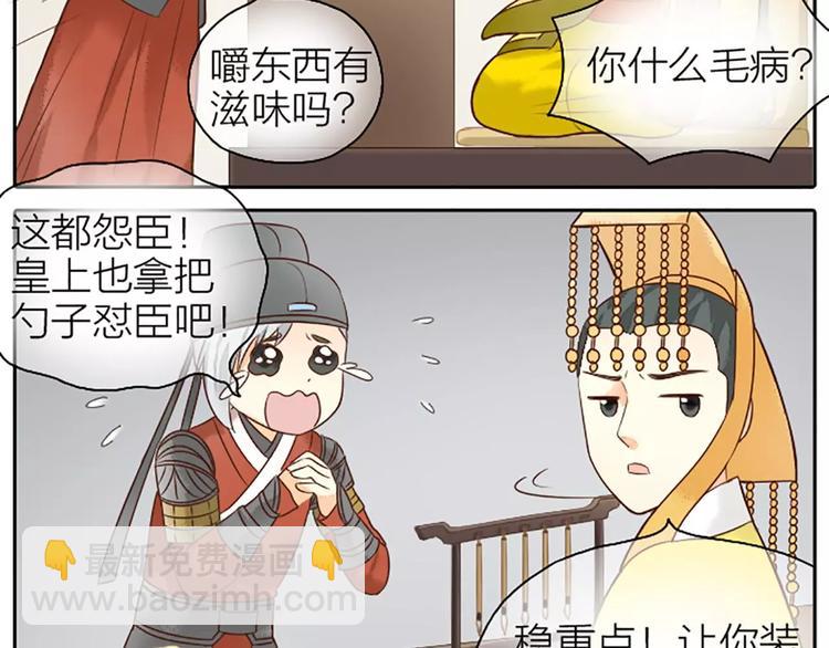 第7话 朕相信他。-第37话