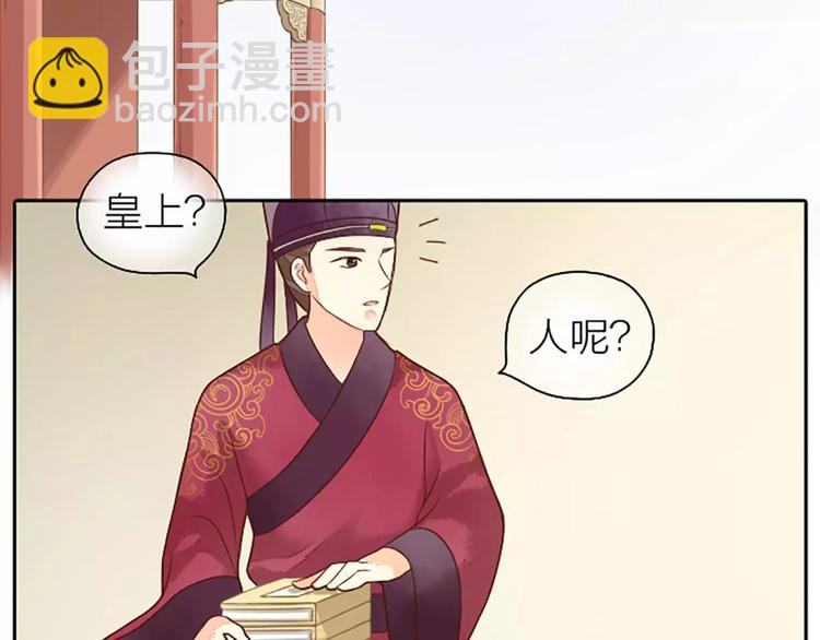 第7话 朕相信他。-第37话