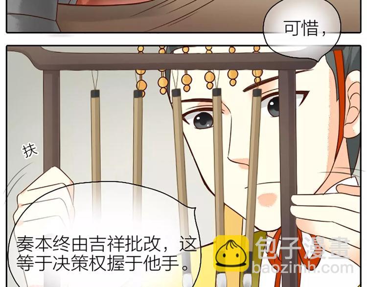 第7话 朕相信他。-第37话