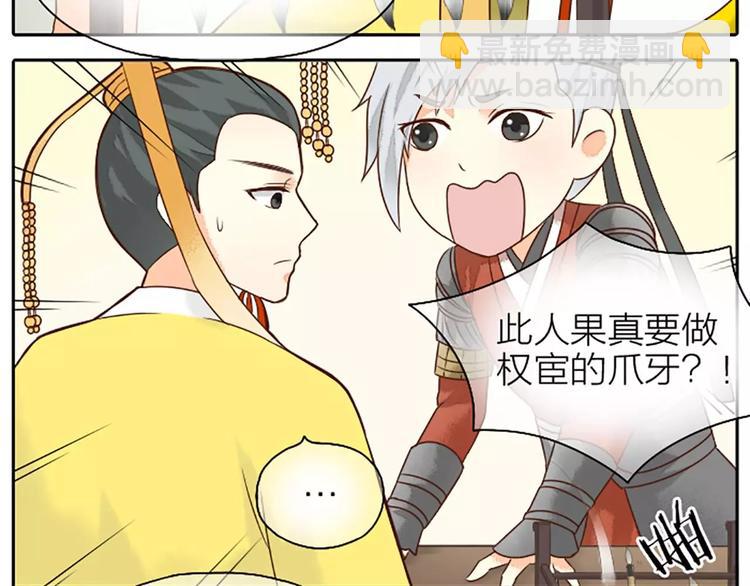 第7话 朕相信他。-第37话