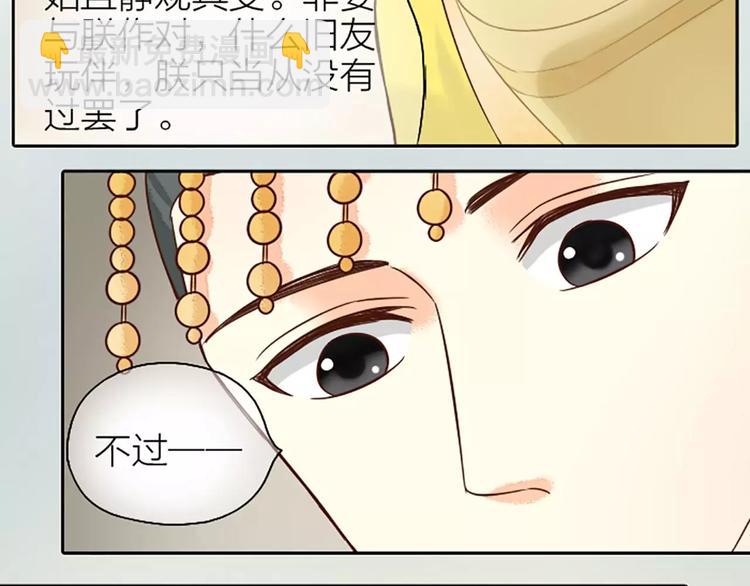 第7话 朕相信他。-第37话