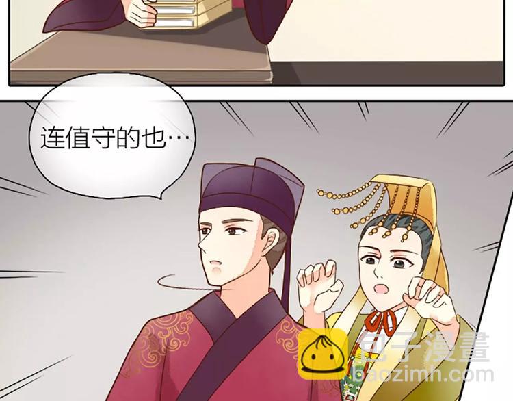 第7话 朕相信他。-第37话