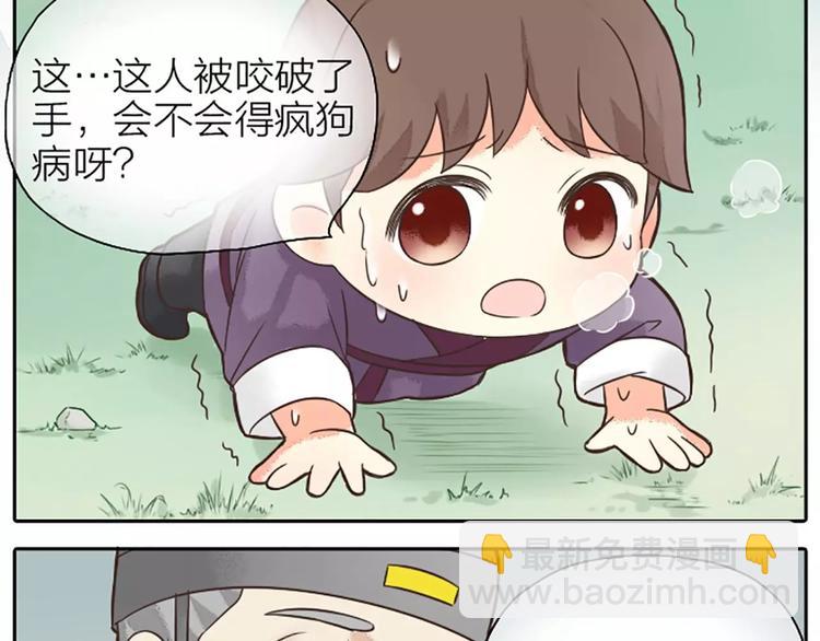 第9话 吉祥的真实身份竟然是&hellip;&hellip;(1/2)-第39话