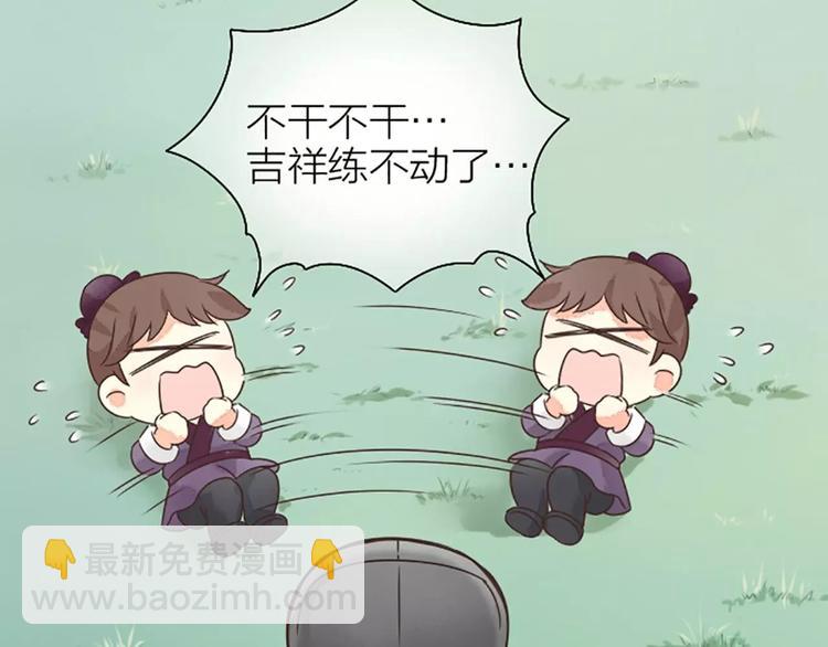 第9话 吉祥的真实身份竟然是&hellip;&hellip;(1/2)-第39话