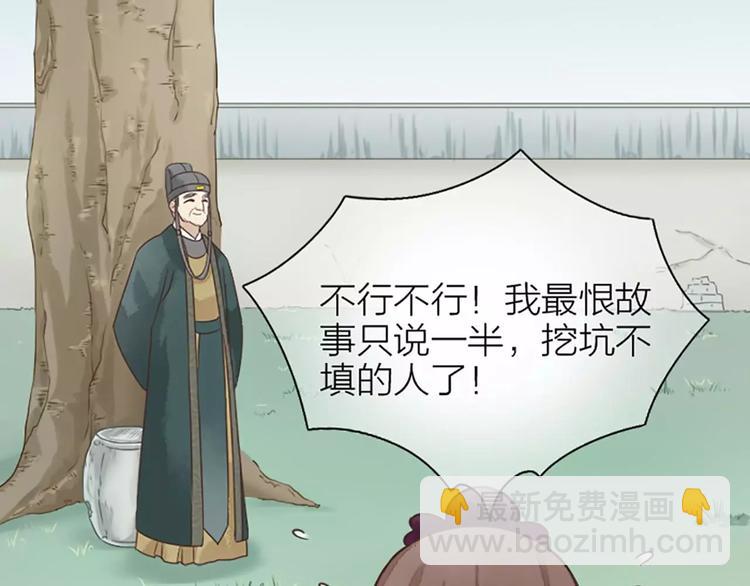 第9话 吉祥的真实身份竟然是&hellip;&hellip;(1/2)-第39话