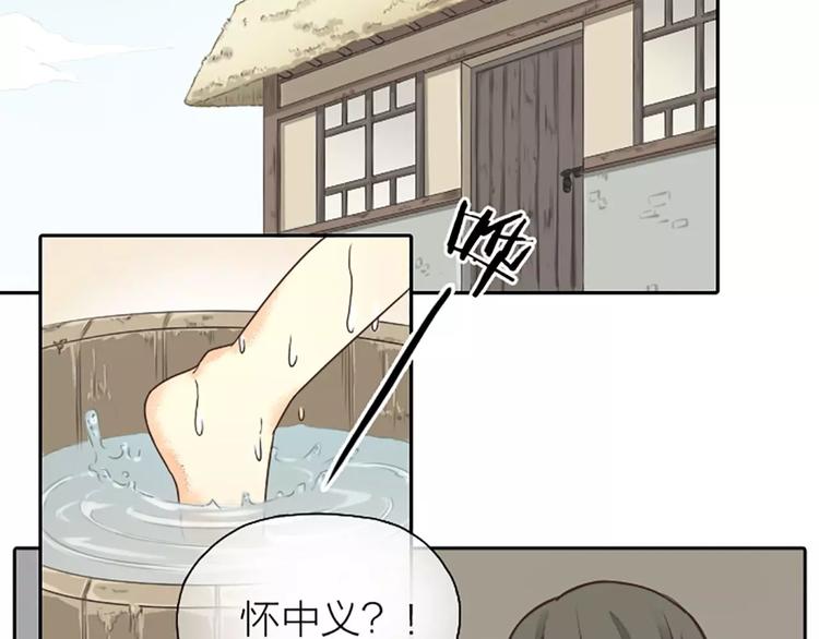 第9话 吉祥的真实身份竟然是&hellip;&hellip;(1/2)-第39话