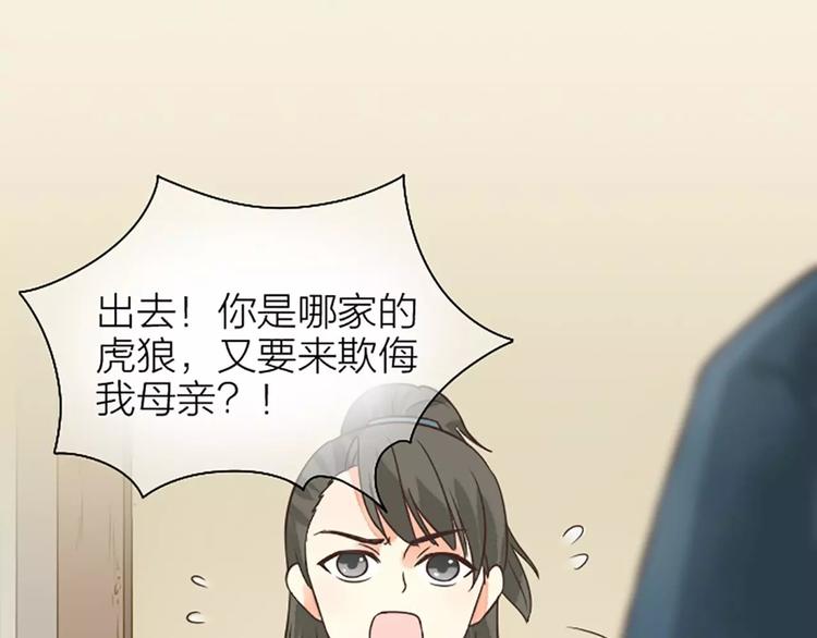 第9话 吉祥的真实身份竟然是&hellip;&hellip;(1/2)-第39话