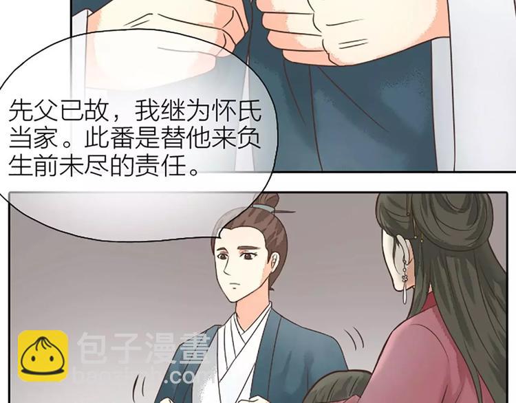 第9话 吉祥的真实身份竟然是&hellip;&hellip;(1/2)-第39话