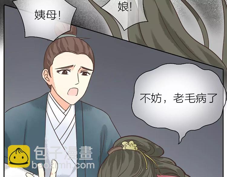 第9话 吉祥的真实身份竟然是&hellip;&hellip;(1/2)-第39话