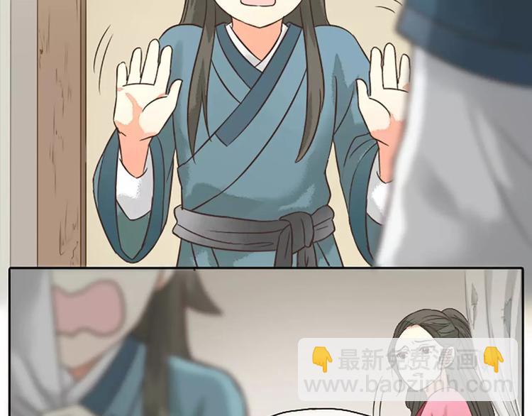 第9话 吉祥的真实身份竟然是&hellip;&hellip;(1/2)-第39话