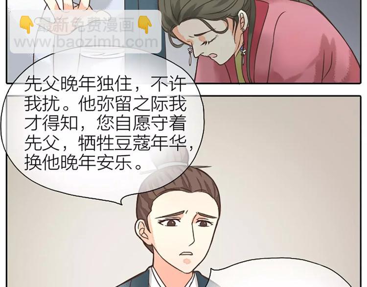 第9话 吉祥的真实身份竟然是&hellip;&hellip;(1/2)-第39话