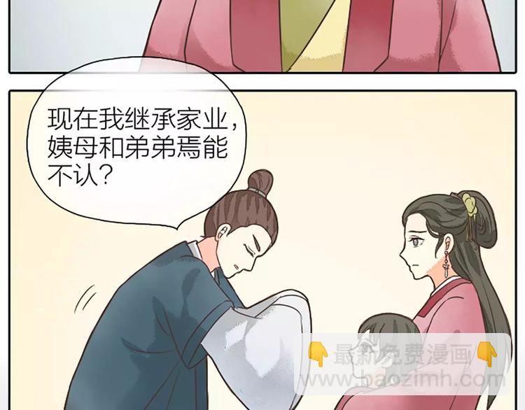 第9话 吉祥的真实身份竟然是&hellip;&hellip;(1/2)-第39话