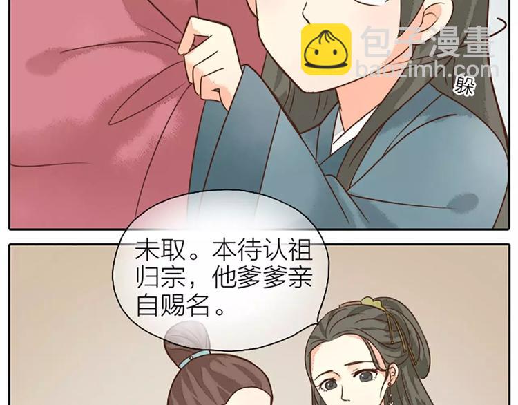 第9话 吉祥的真实身份竟然是&hellip;&hellip;(1/2)-第39话