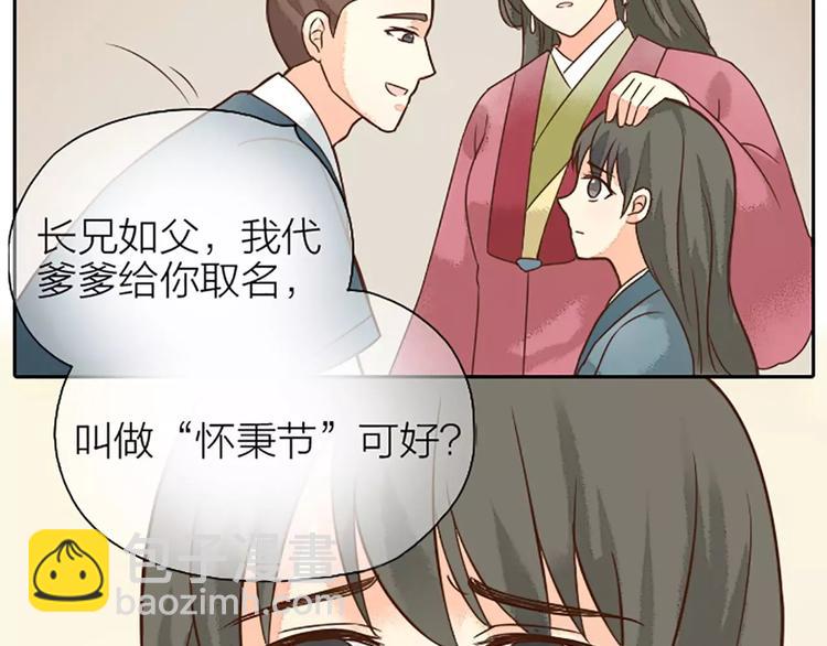 第9话 吉祥的真实身份竟然是&hellip;&hellip;(1/2)-第39话