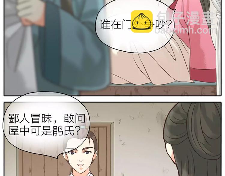 第9话 吉祥的真实身份竟然是&hellip;&hellip;(1/2)-第39话