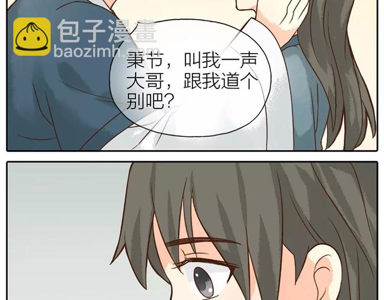 第9话 吉祥的真实身份竟然是&hellip;&hellip;(1/2)-第39话