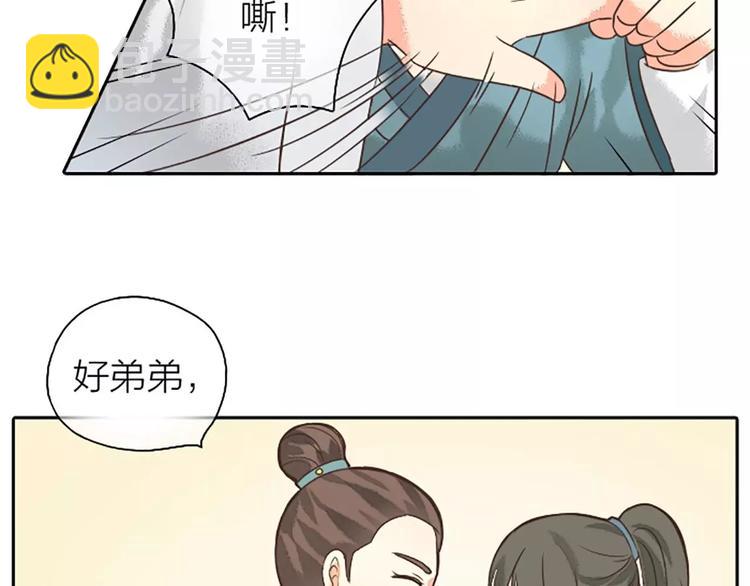 第9话 吉祥的真实身份竟然是&hellip;&hellip;(1/2)-第39话