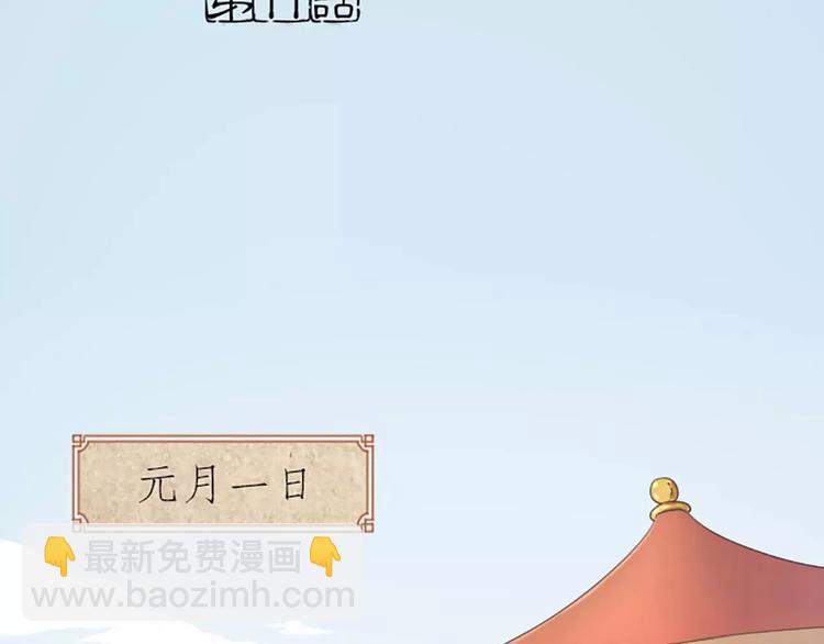 第11话 借您吉言！(1/2)-第41话