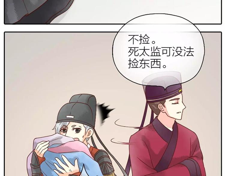 第11话 借您吉言！(1/2)-第41话