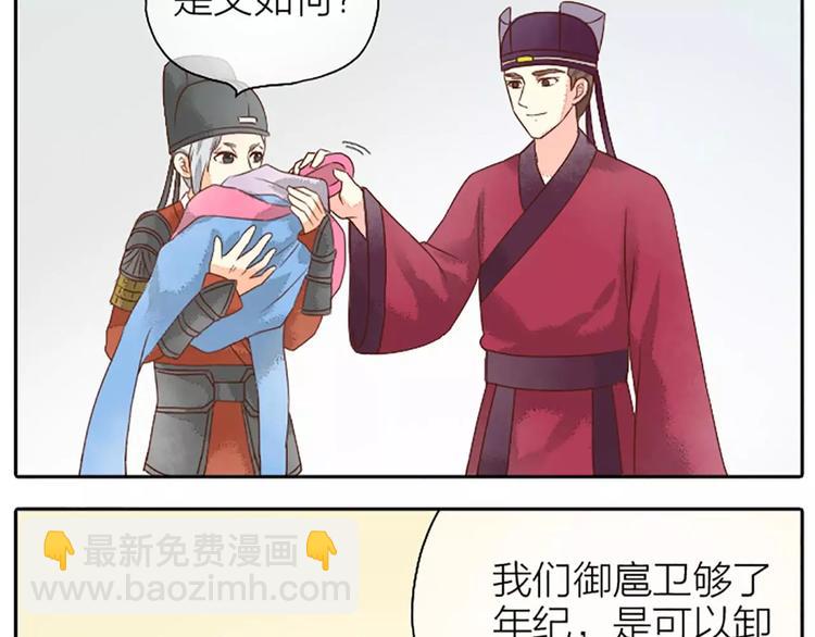 第11话 借您吉言！(1/2)-第41话