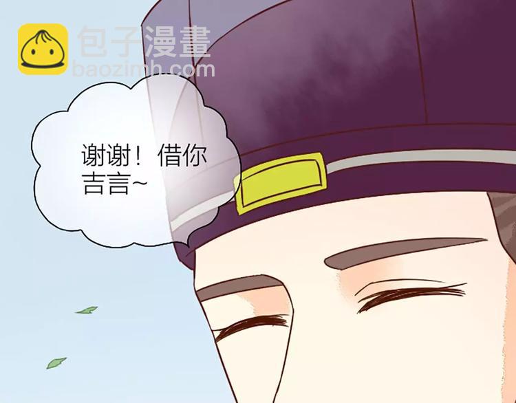 第11话 借您吉言！(1/2)-第41话