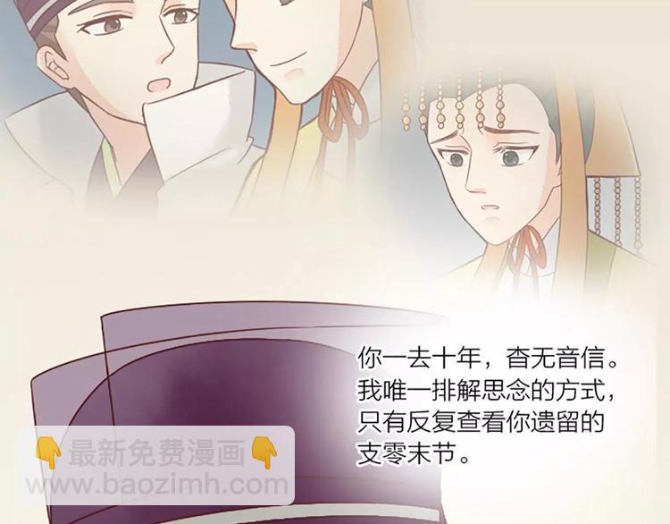 第11话 借您吉言！(1/2)-第41话