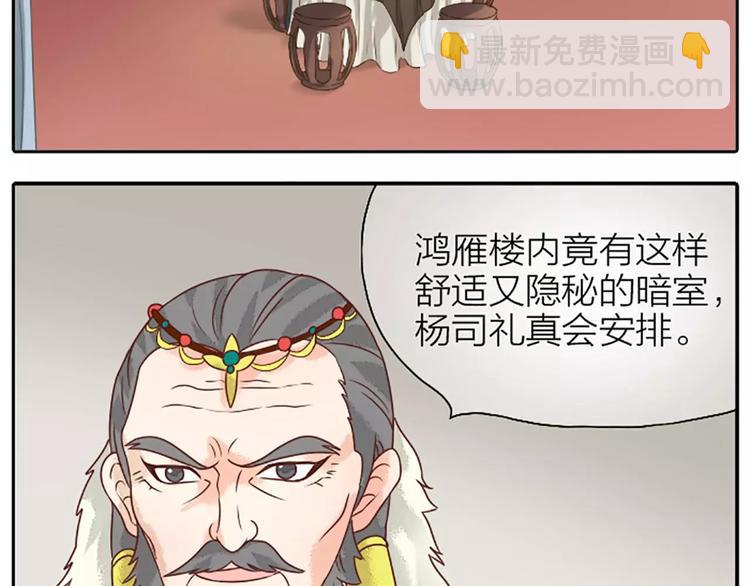 第11话 借您吉言！(1/2)-第41话