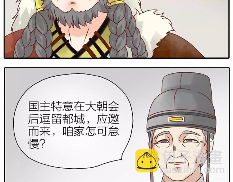 第11话 借您吉言！(1/2)-第41话