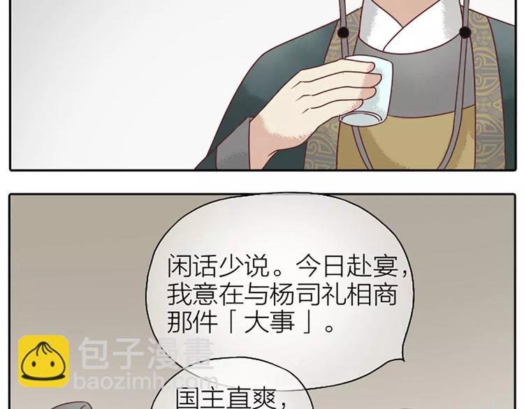 第11话 借您吉言！(1/2)-第41话