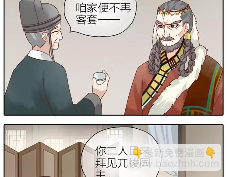 第11话 借您吉言！(1/2)-第41话