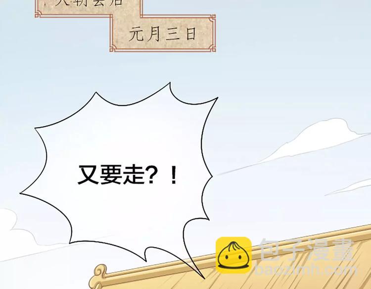 第11话 借您吉言！(1/2)-第41话