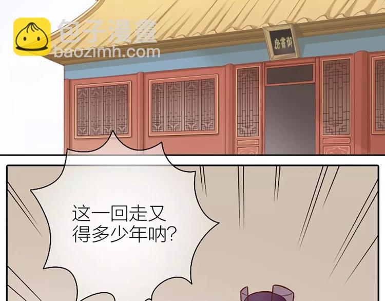 第11话 借您吉言！(1/2)-第41话