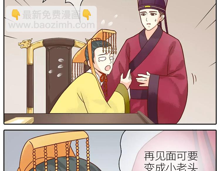 第11话 借您吉言！(1/2)-第41话