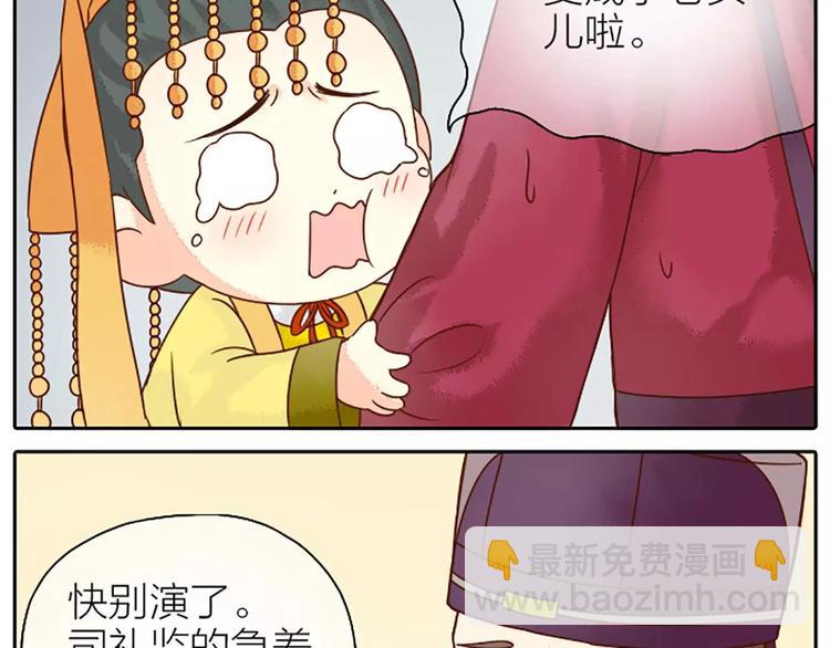 第11话 借您吉言！(1/2)-第41话