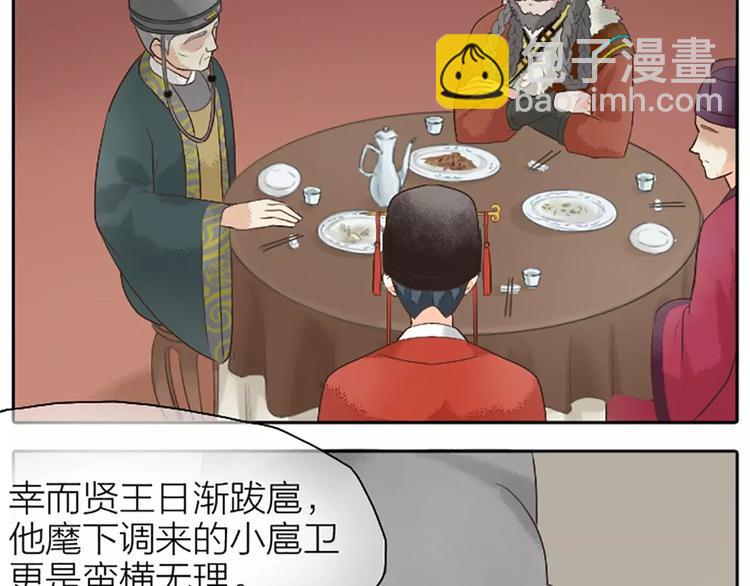 第12话 吉祥放了不该放的东西！(1/2)-第43话