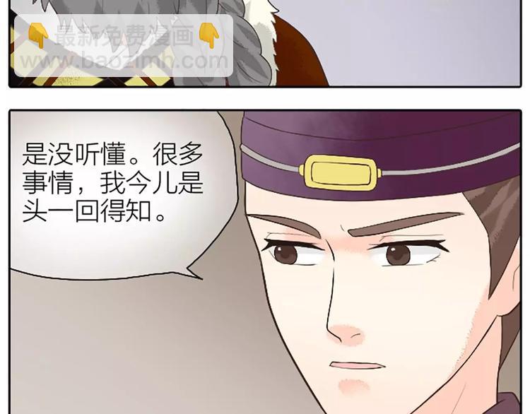 第12话 吉祥放了不该放的东西！(1/2)-第43话