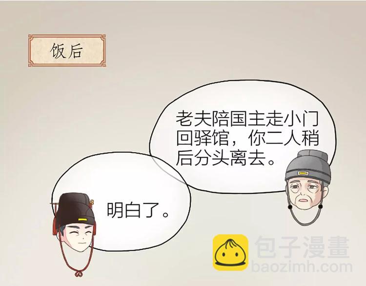 第12话 吉祥放了不该放的东西！(1/2)-第43话