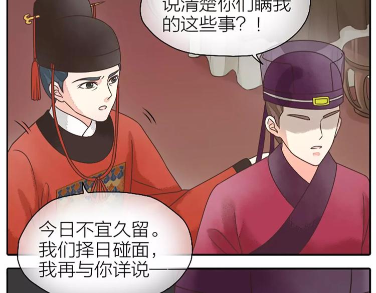 第12话 吉祥放了不该放的东西！(1/2)-第43话