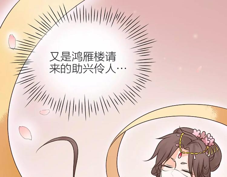 第12话 吉祥放了不该放的东西！(1/2)-第43话