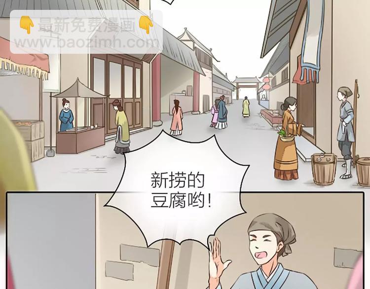 第12话 吉祥放了不该放的东西！(1/2)-第43话