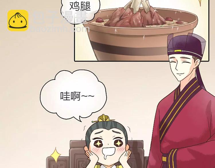 第12话 吉祥放了不该放的东西！(1/2)-第43话