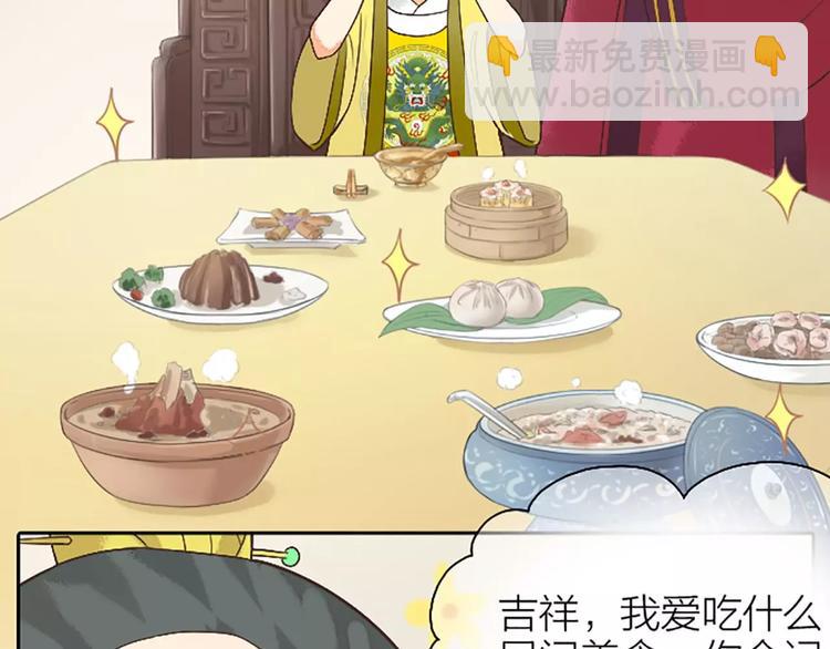 第12话 吉祥放了不该放的东西！(1/2)-第43话